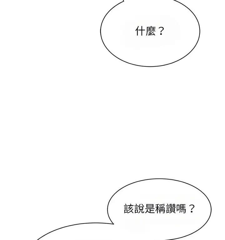 漫画《我的完美谬思》第29话第29张图