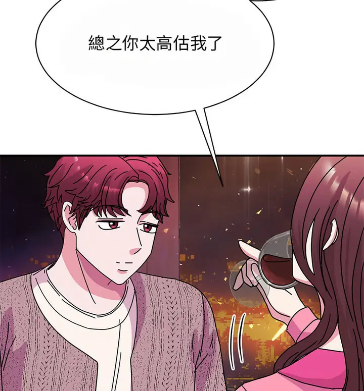 漫画《我的完美谬思》第29话第30张图