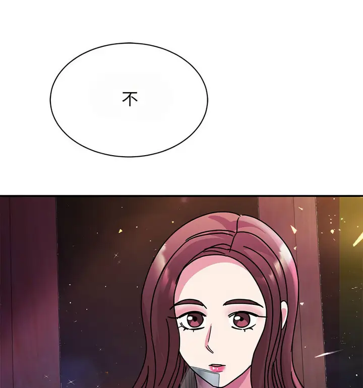 漫画《我的完美谬思》第29话第33张图