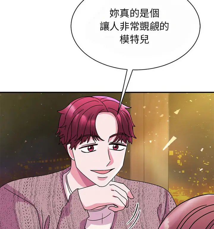 漫画《我的完美谬思》第29话第35张图
