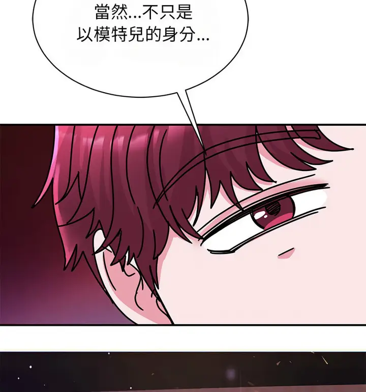 漫画《我的完美谬思》第29话第37张图