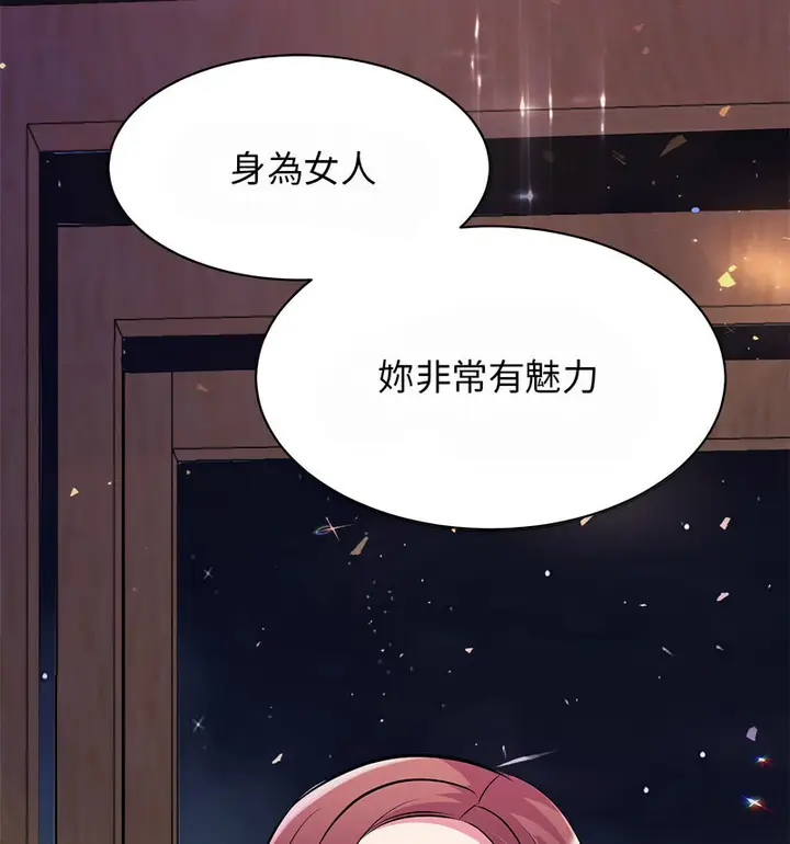 漫画《我的完美谬思》第29话第38张图