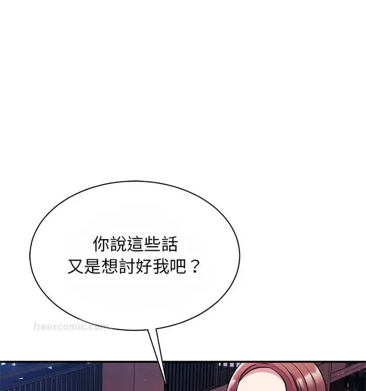 漫画《我的完美谬思》第29话第42张图
