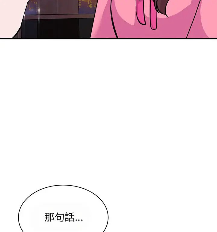 漫画《我的完美谬思》第29话第54张图