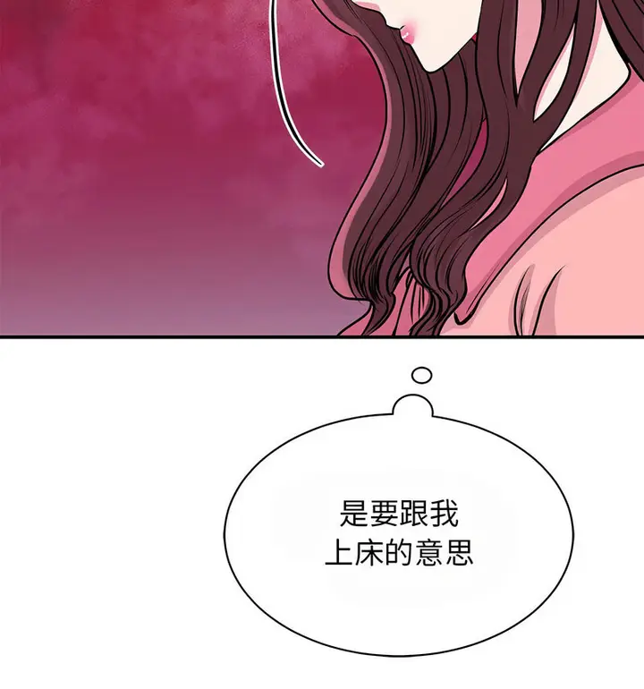 漫画《我的完美谬思》第29话第58张图