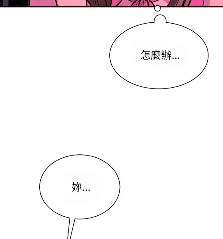 漫画《我的完美谬思》第29话第62张图