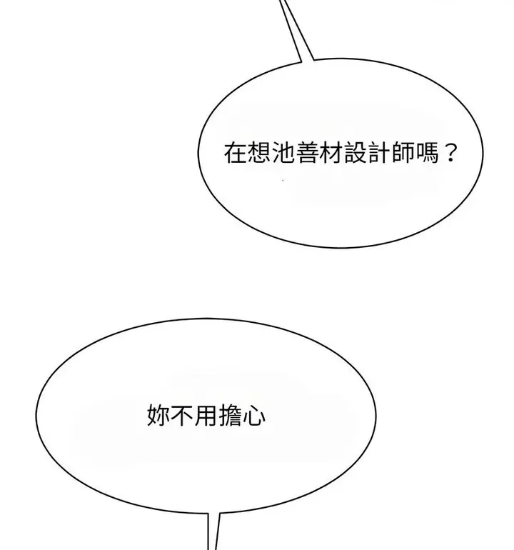 漫画《我的完美谬思》第29话第64张图