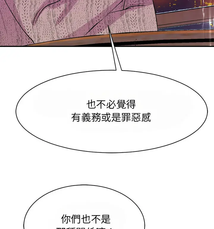 漫画《我的完美谬思》第29话第66张图
