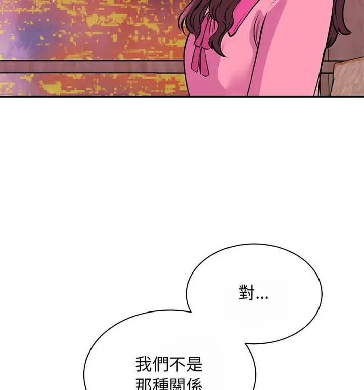 漫画《我的完美谬思》第29话第68张图