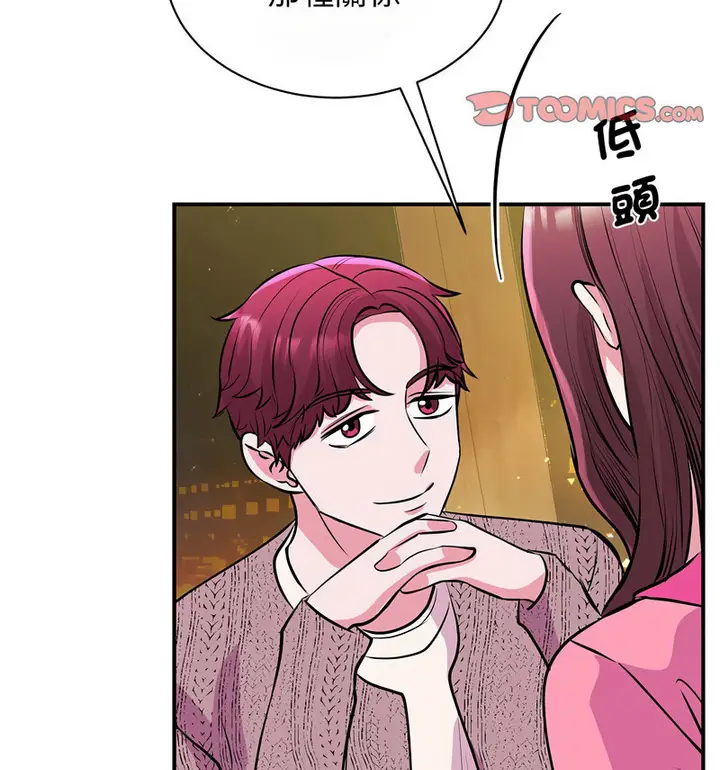 漫画《我的完美谬思》第29话第69张图