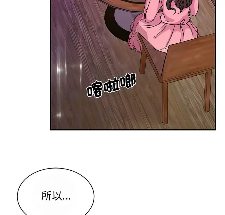 漫画《我的完美谬思》第29话第7张图