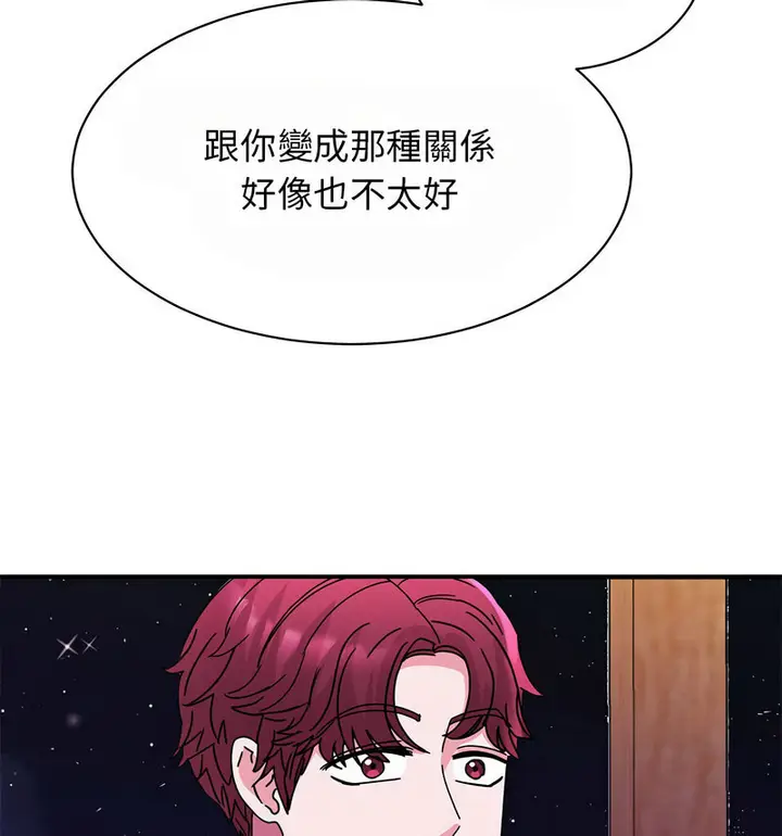 漫画《我的完美谬思》第29话第72张图