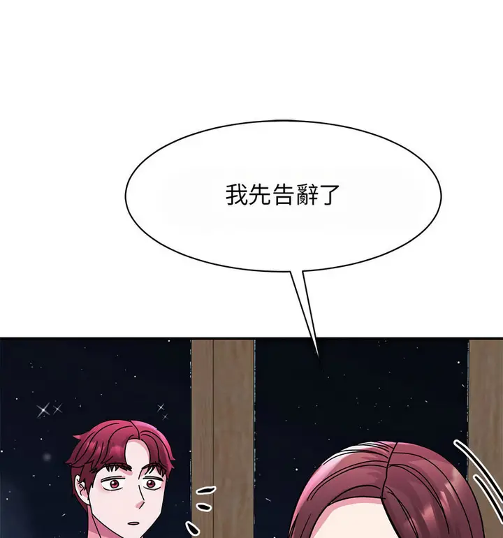 漫画《我的完美谬思》第29话第74张图