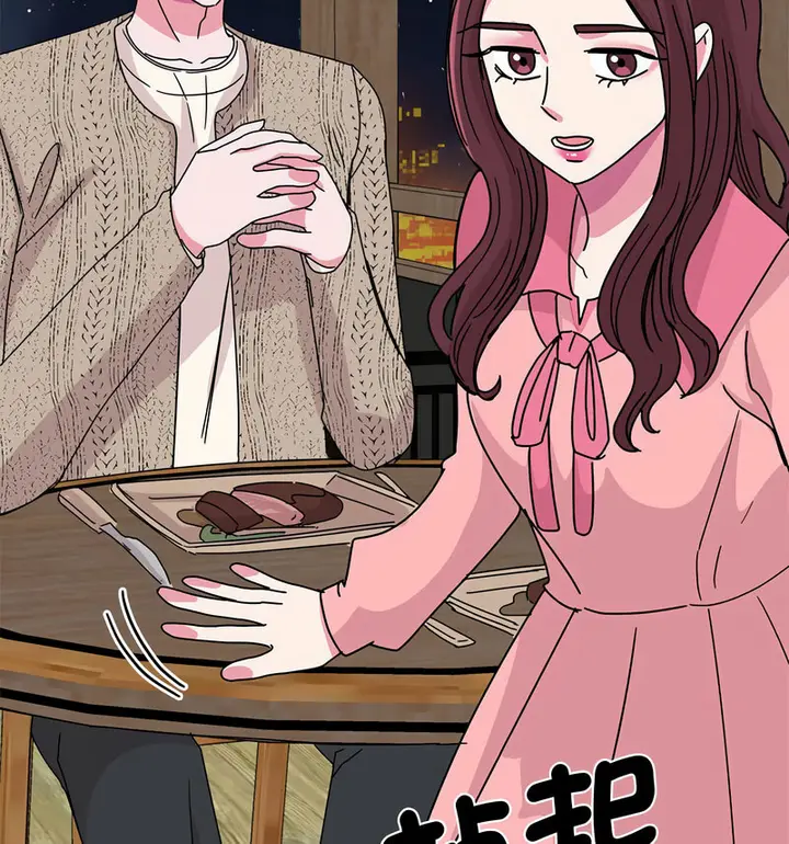 漫画《我的完美谬思》第29话第75张图