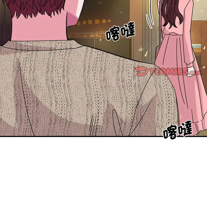 漫画《我的完美谬思》第29话第77张图
