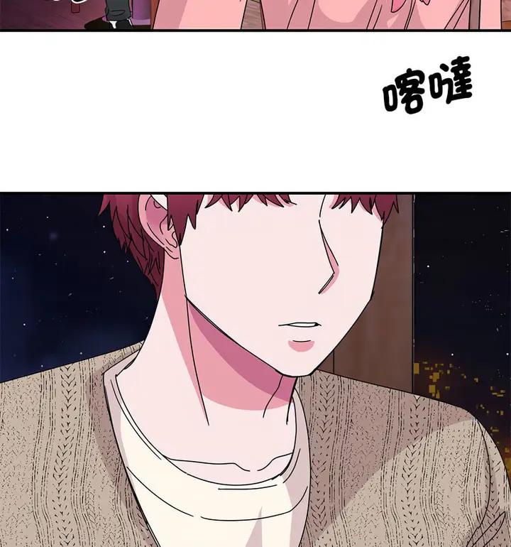 漫画《我的完美谬思》第29话第79张图