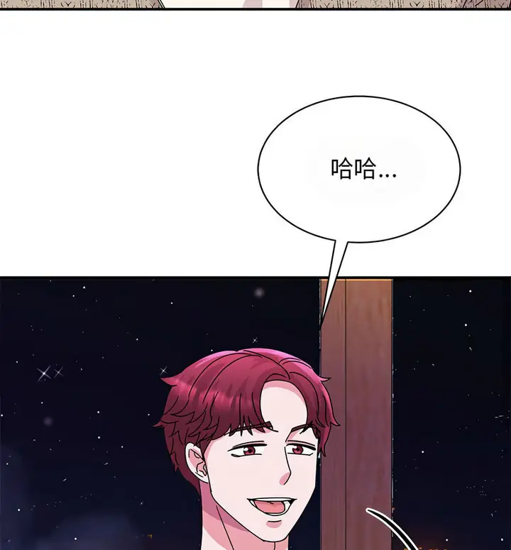 漫画《我的完美谬思》第29话第80张图