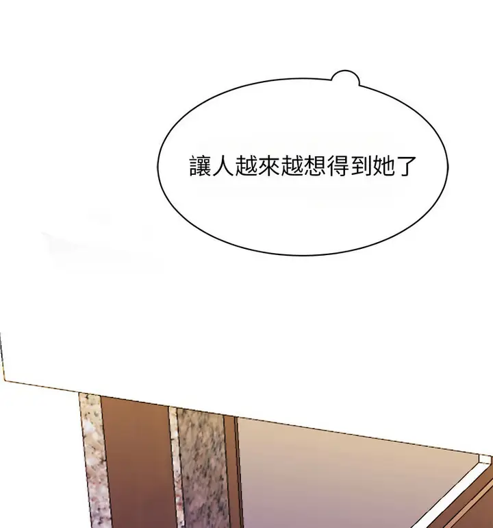 漫画《我的完美谬思》第29话第83张图