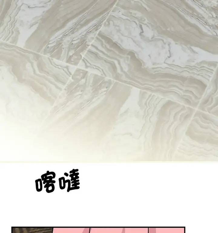 漫画《我的完美谬思》第29话第86张图