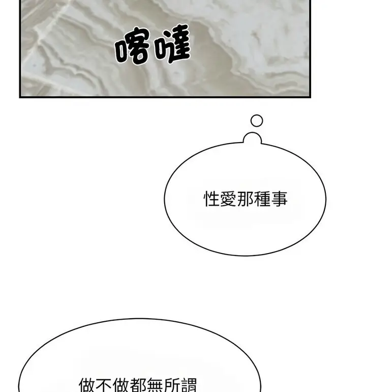 漫画《我的完美谬思》第29话第88张图
