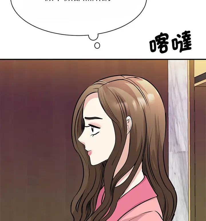 漫画《我的完美谬思》第29话第89张图