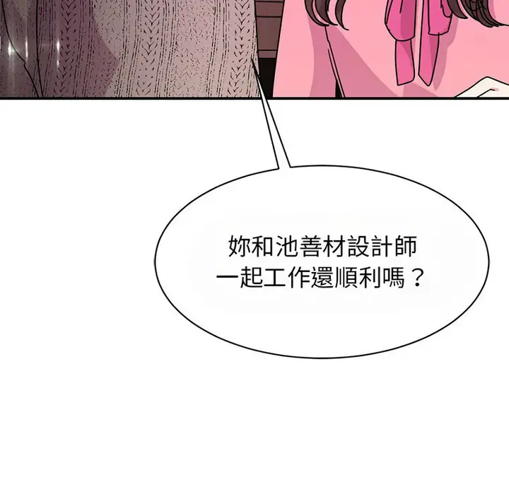 漫画《我的完美谬思》第29话第9张图