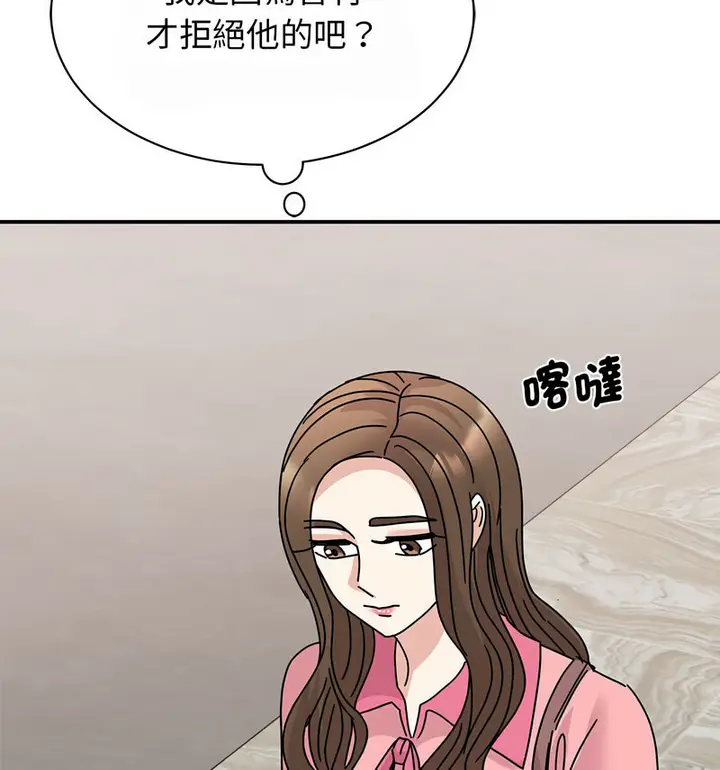 漫画《我的完美谬思》第29话第92张图