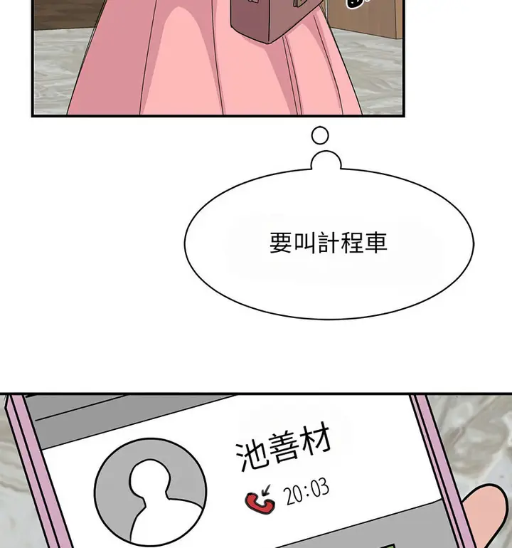 漫画《我的完美谬思》第29话第95张图