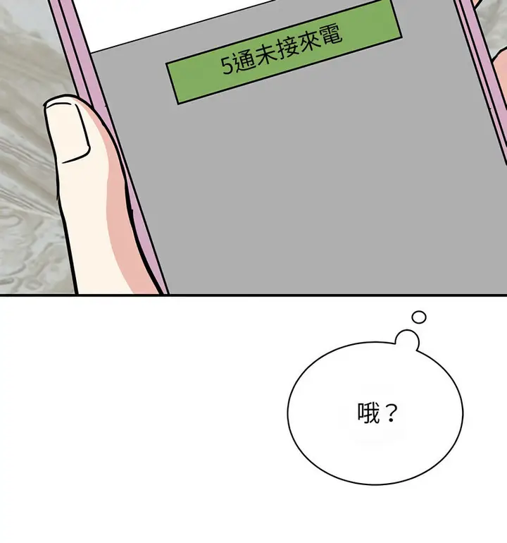漫画《我的完美谬思》第29话第96张图