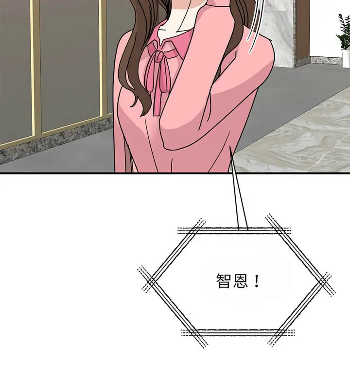 漫画《我的完美谬思》第29话第98张图