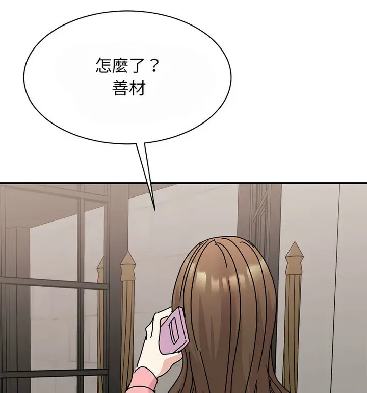 漫画《我的完美谬思》第29话第99张图