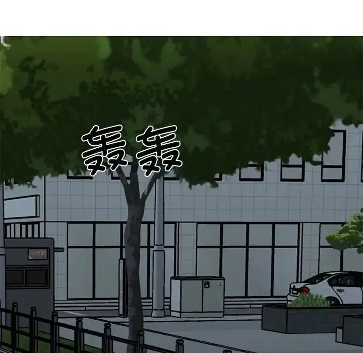 漫画《我的完美谬思》第30话第101张图