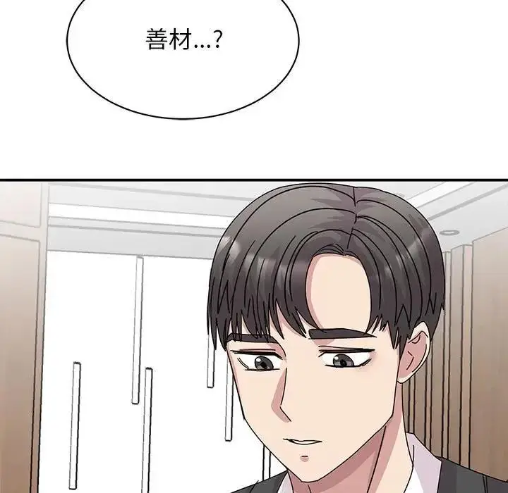 漫画《我的完美谬思》第30话第11张图