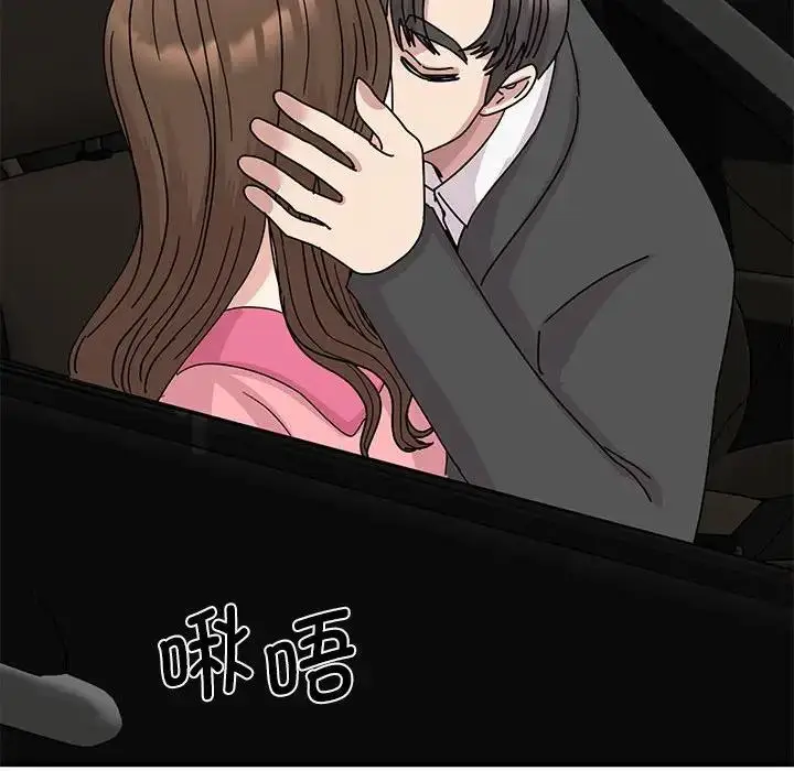漫画《我的完美谬思》第30话第115张图