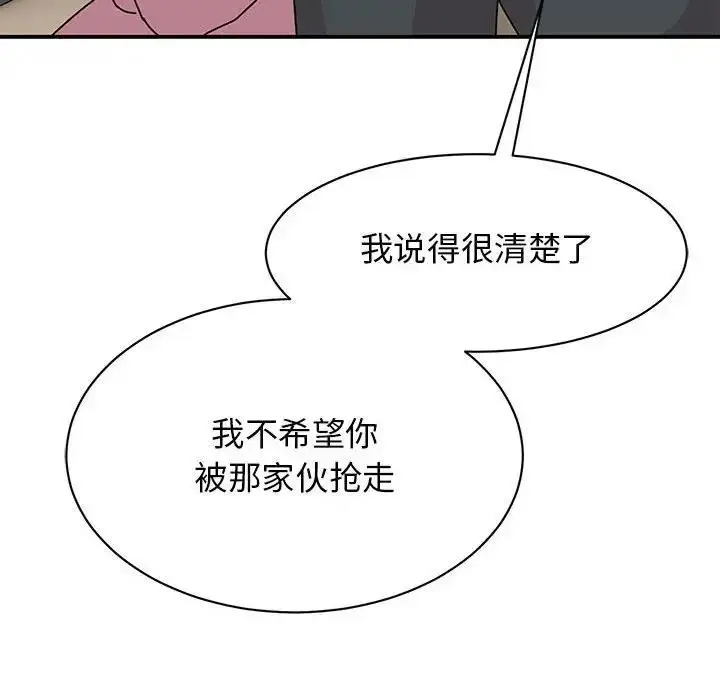 漫画《我的完美谬思》第30话第124张图
