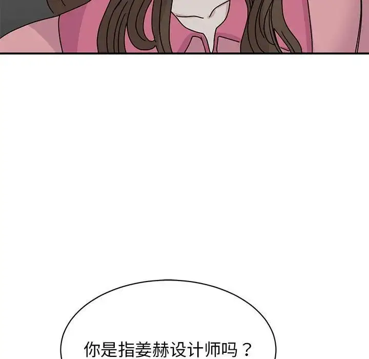 漫画《我的完美谬思》第30话第126张图