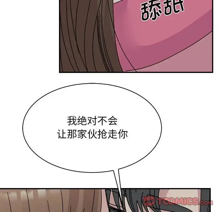 漫画《我的完美谬思》第30话第135张图