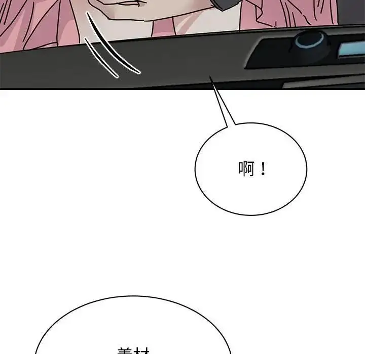 漫画《我的完美谬思》第30话第142张图