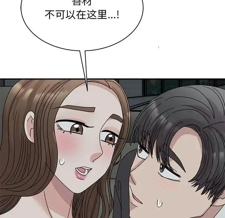 漫画《我的完美谬思》第30话第143张图