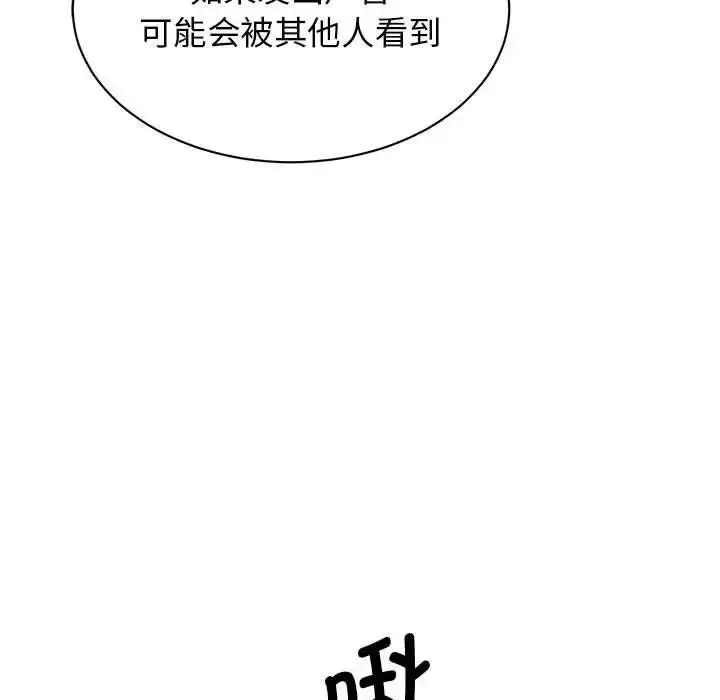 漫画《我的完美谬思》第30话第145张图