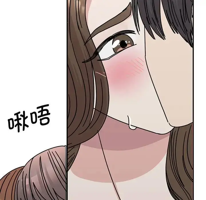 漫画《我的完美谬思》第30话第150张图