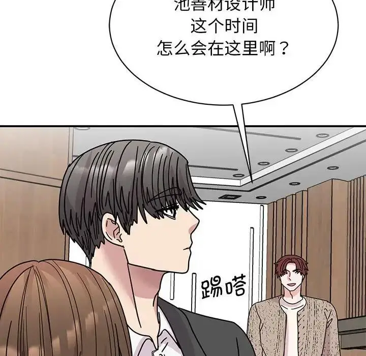 漫画《我的完美谬思》第30话第24张图