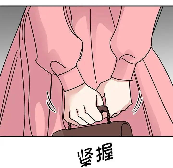 漫画《我的完美谬思》第30话第34张图