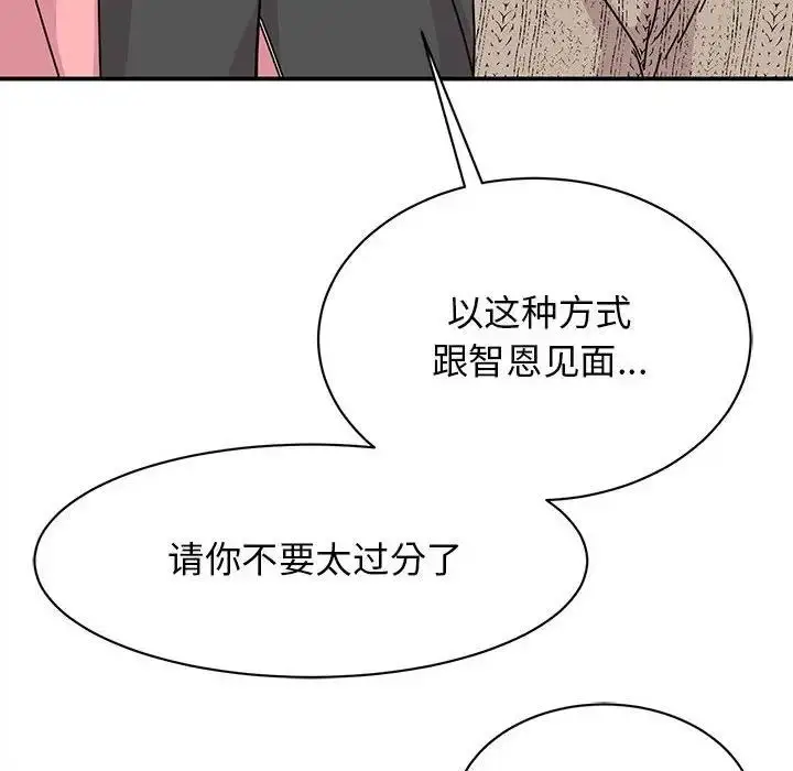 漫画《我的完美谬思》第30话第37张图