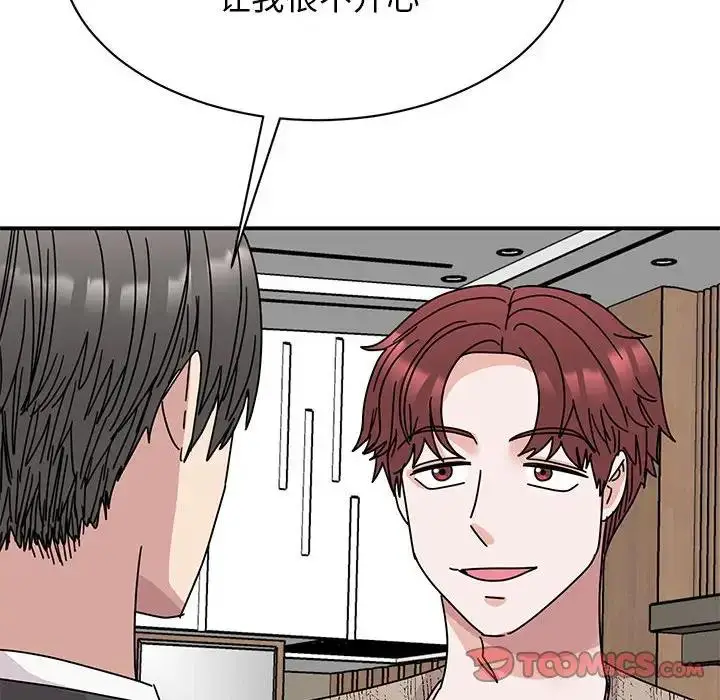 漫画《我的完美谬思》第30话第39张图