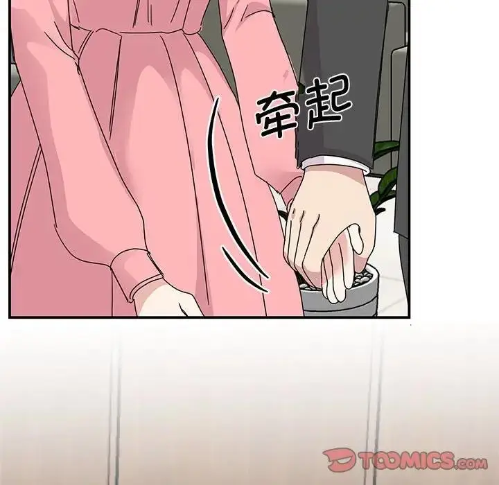 漫画《我的完美谬思》第30话第51张图