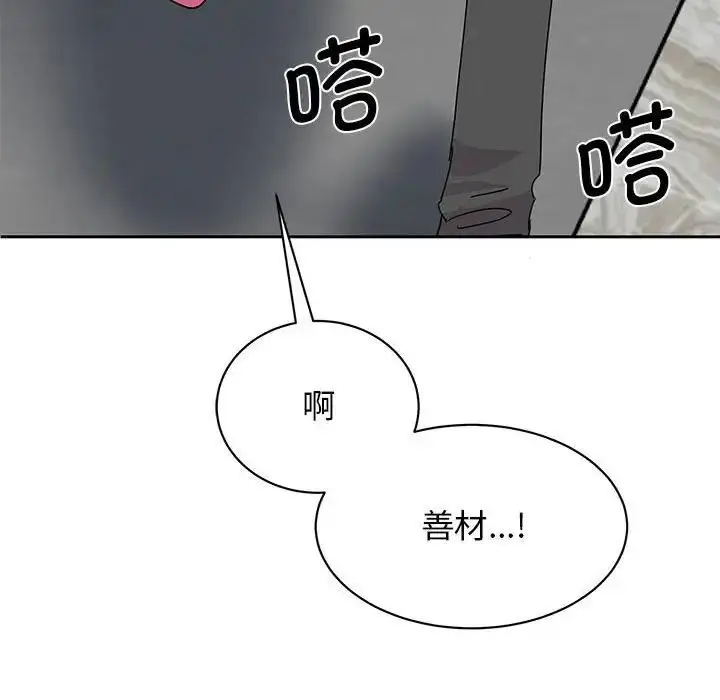 漫画《我的完美谬思》第30话第55张图
