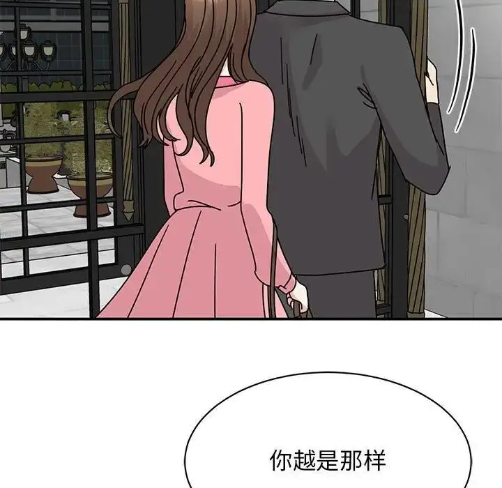 漫画《我的完美谬思》第30话第61张图