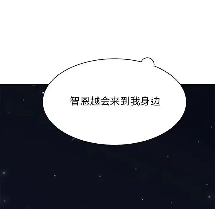 漫画《我的完美谬思》第30话第64张图
