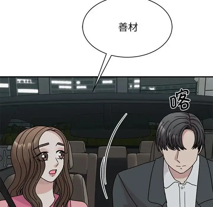漫画《我的完美谬思》第30话第70张图